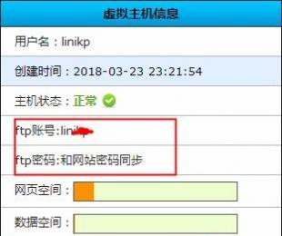 FTP上传程序和数据库的使用登录
