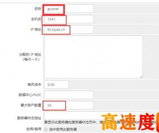 whmcs对接宝塔服务器bthost虚拟主机说明
